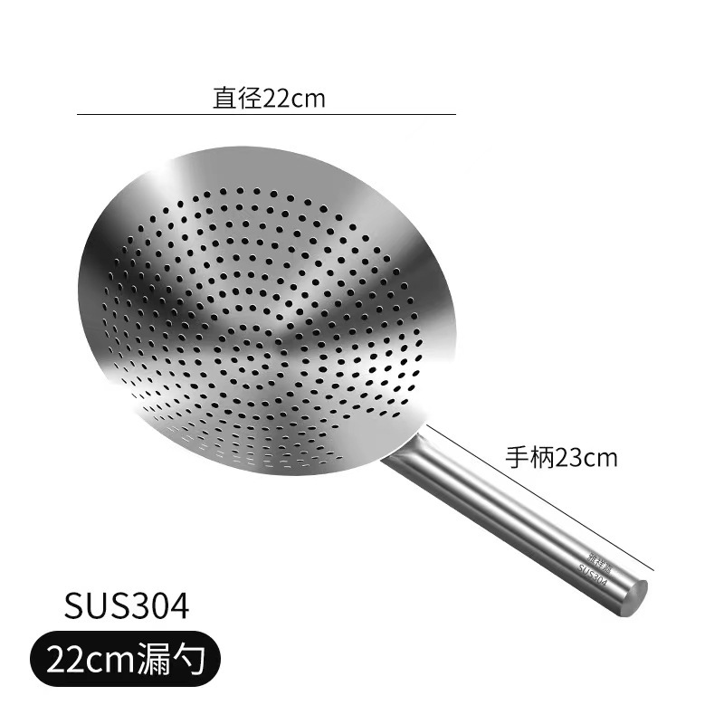 22cm漏勺【SUS304】