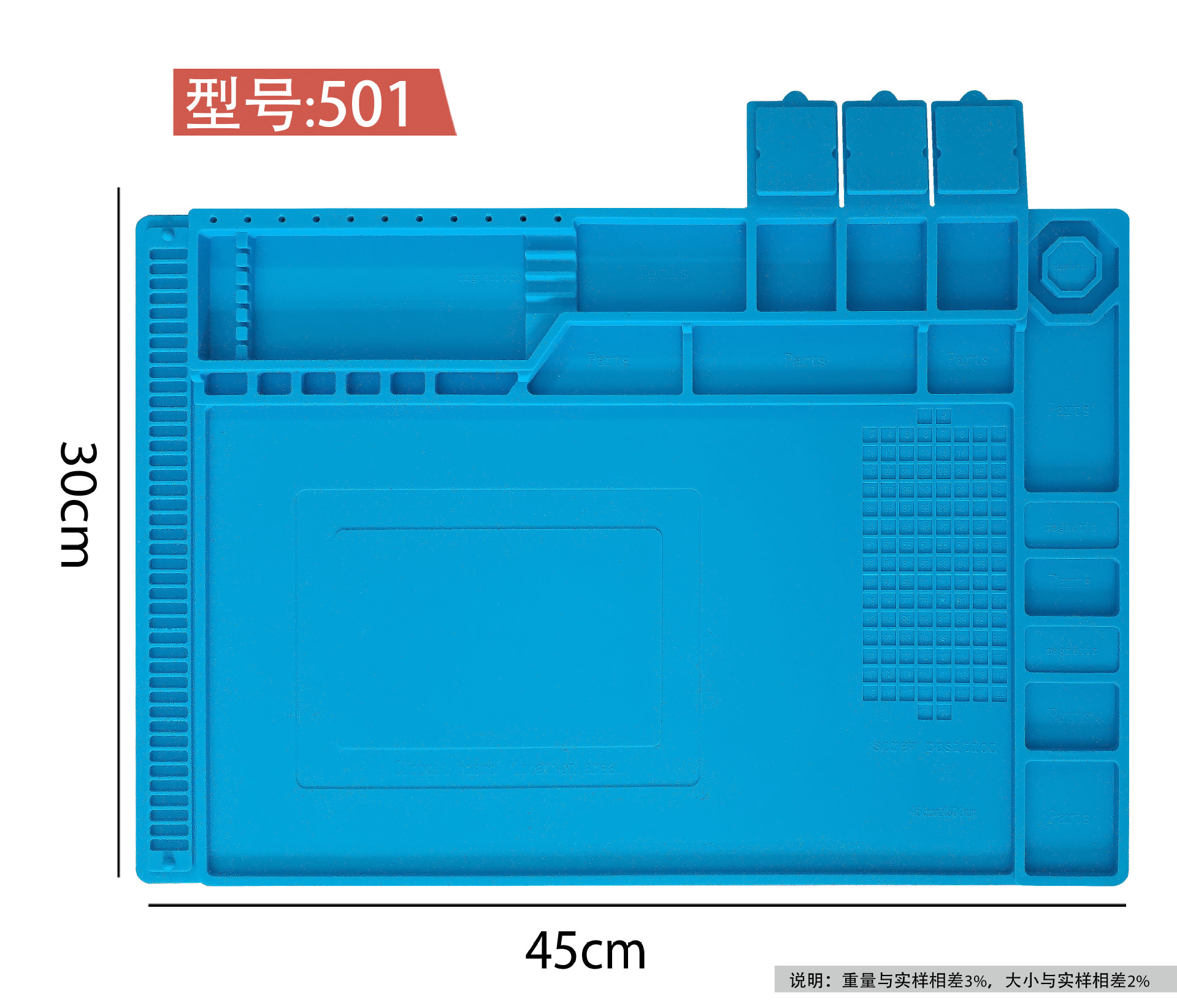 带磁 501