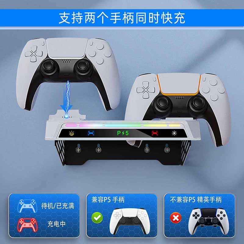 ps5 game controller wall charger PS5 host universal wall mount bracket elite game controller