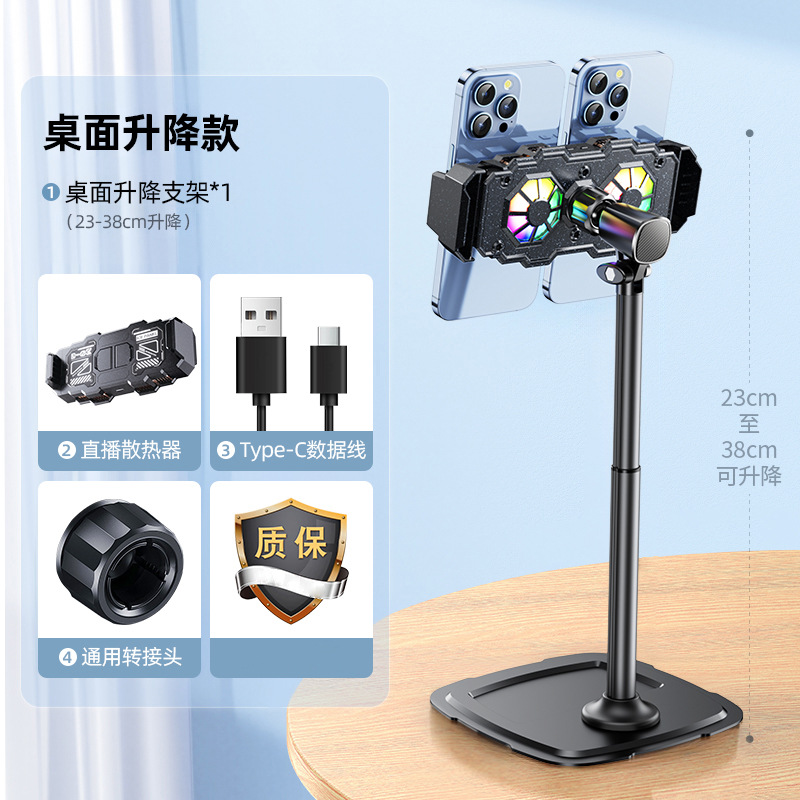 New Live Streaming Stand D-03 Metal Phone Cooler Stand Dual Position Tablet Stand Desktop Rotating Lifting