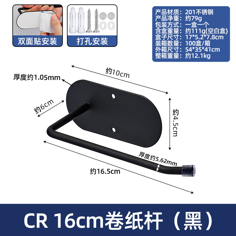 Kitchen Paper Towel Rack No-Drill Dishcloth Bracket Roll Paper Rod Plastic Wrap Wall-Mounted Rack Storage Shelf Wall Storage Rack
