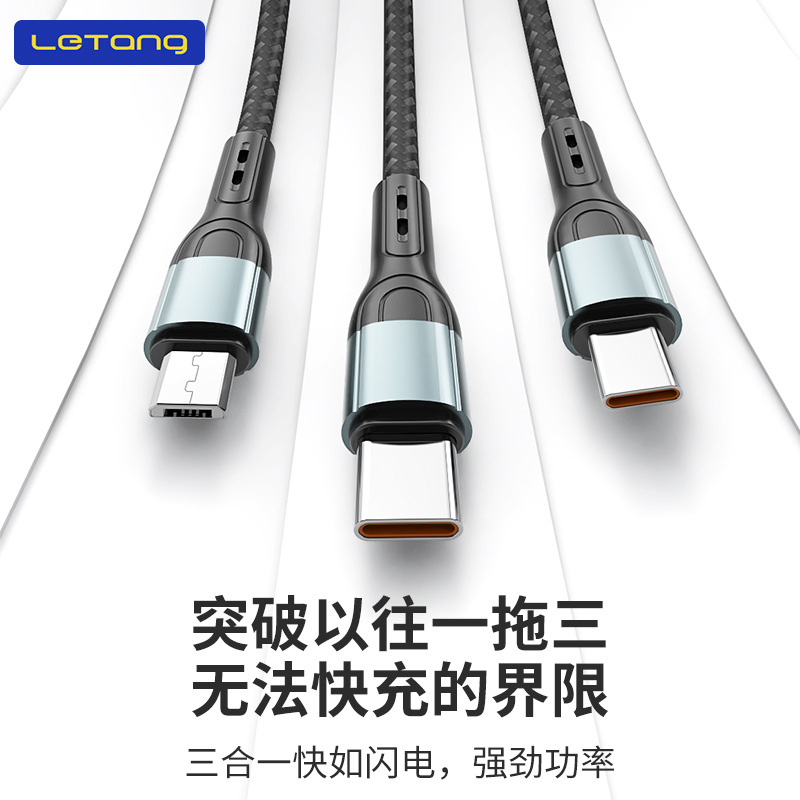 Letang One-to-three 6A Applicable for iPhone Phone Data Cable Fast Charging Android Type-C Charging Cable