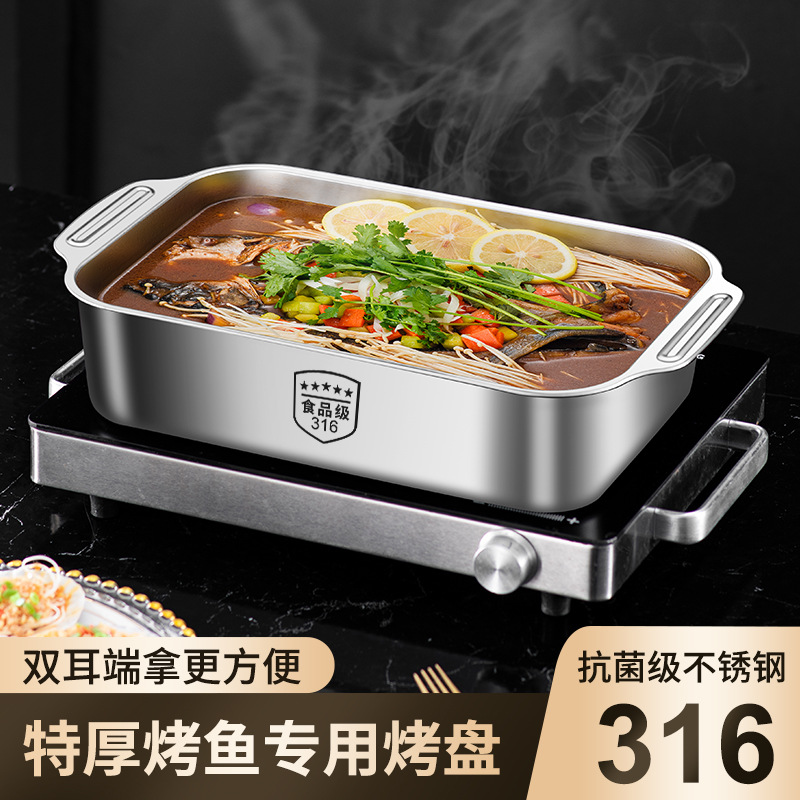 316 stainless steel baking fish tray rectangular deep tray for induction cooker, baking tray, fish baking pan, commercial use