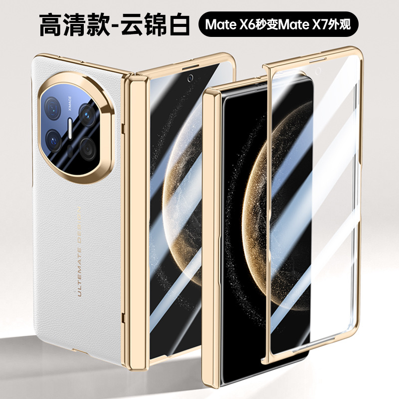 Applicable to Huawei Mate X6 transforms into X7 phone case new case film integrated X5 collector's edition lens film anti-drop protection