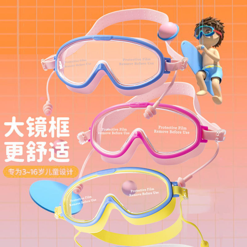 Children Large Frame Waterproof HD Glasses Anti-Fog Goggles Swimming Diving Bathing One-Piece Grade Six Student