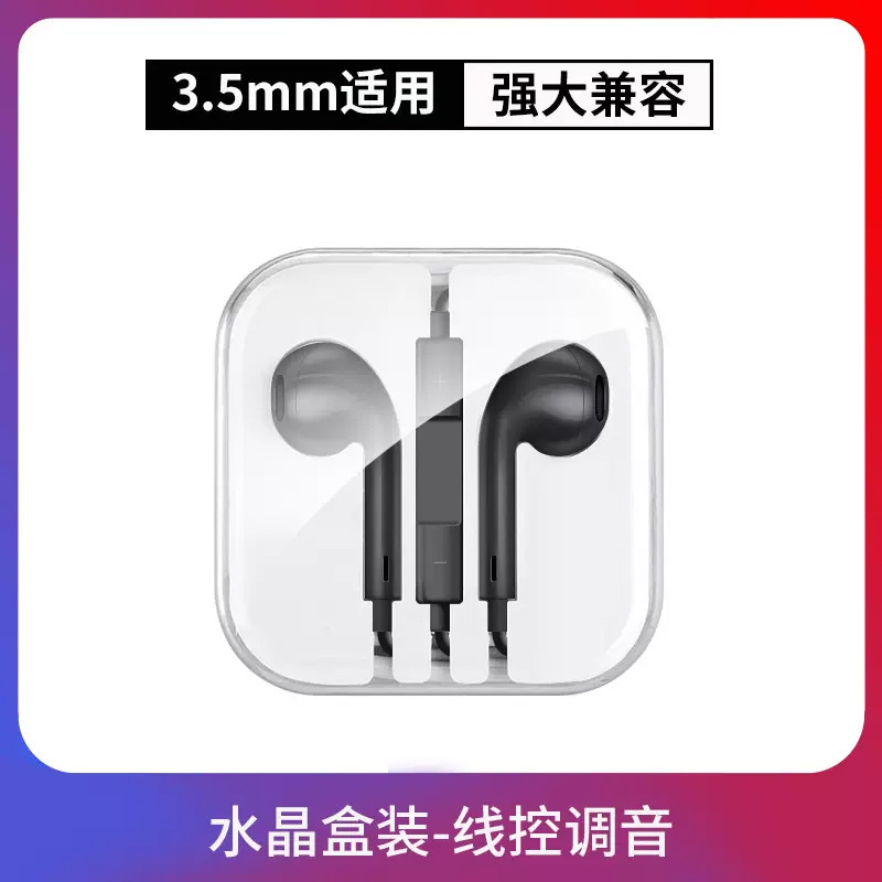 【黑色】舒适款-盒装 BTE-10立体声