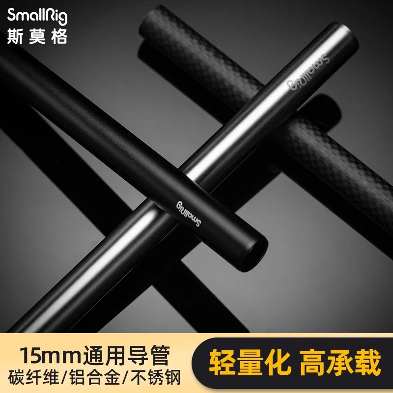 SmallRig 15mm Dual Rod Clamp Base 30cm Dual Rod 1674 Lens Support External Accessories Quick Release Plate