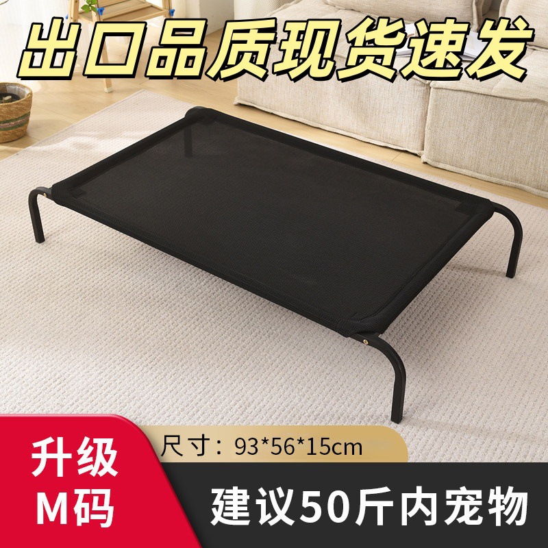 Export dog cot bed four-season comfortable breathable anti-tear washable medium large dog pad