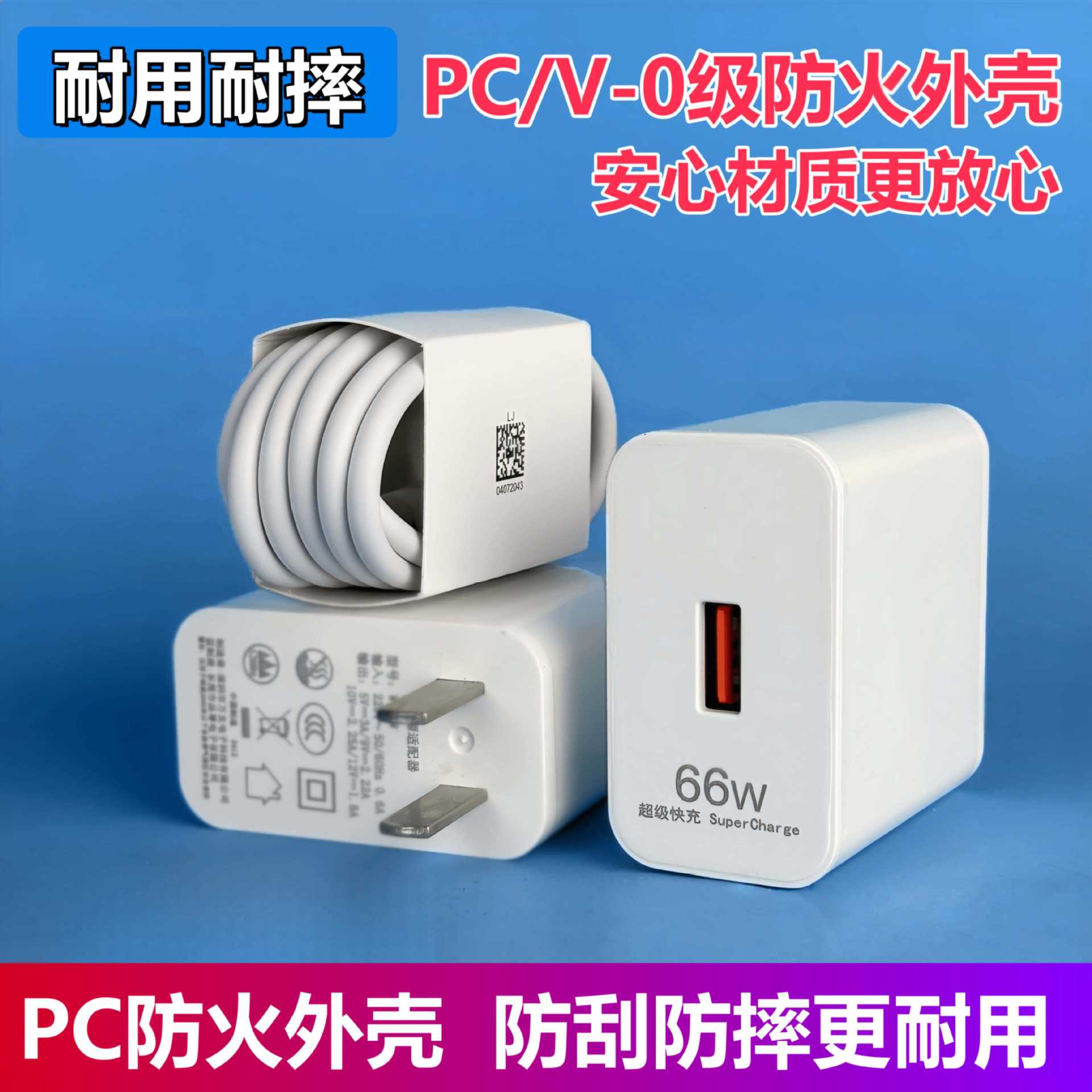 Applicable Huawei 66W Charger Original 3C Certified Fast Charging Head Huawei Fast Charging Head Set