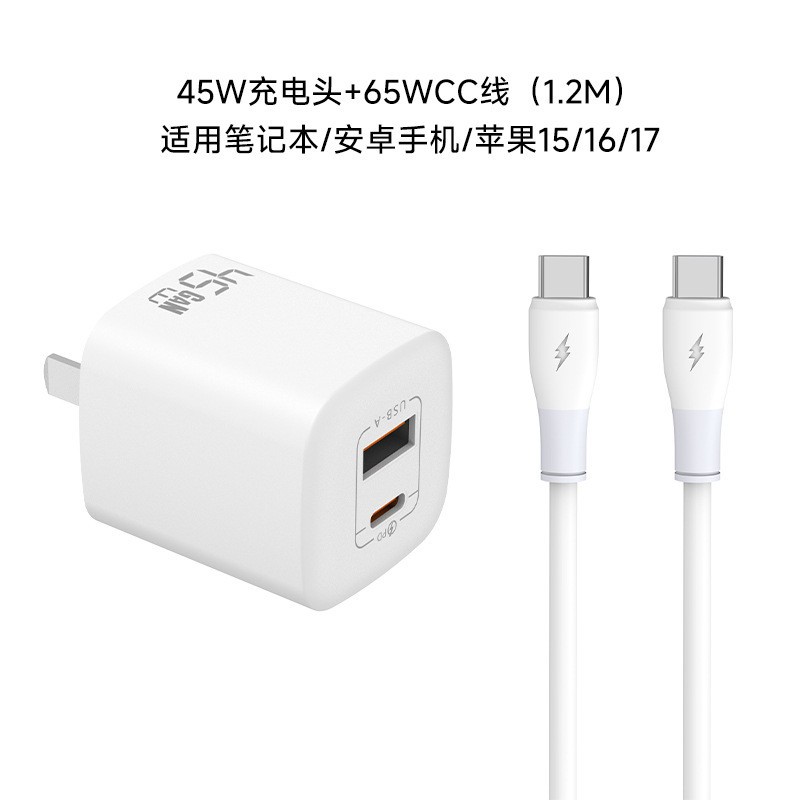 Dual Port Fast Charging PD45W Charging Head GaN Fast Charger for Huawei Apple 17 Phone Charging Head