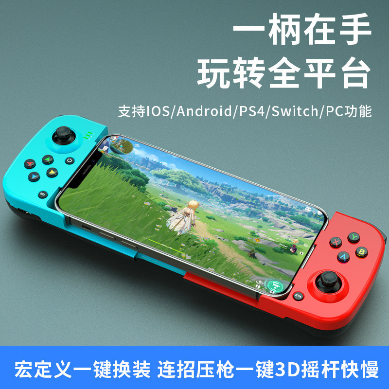 D3 mobile phone Bluetooth wireless game controller mobile game stretch V3 direct connection Android iOS MFI game