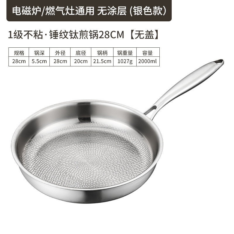 German titanium thickened steak flat bottom frying pan hammer pattern titanium-containing non-stick pan uncoated non-stick pan household