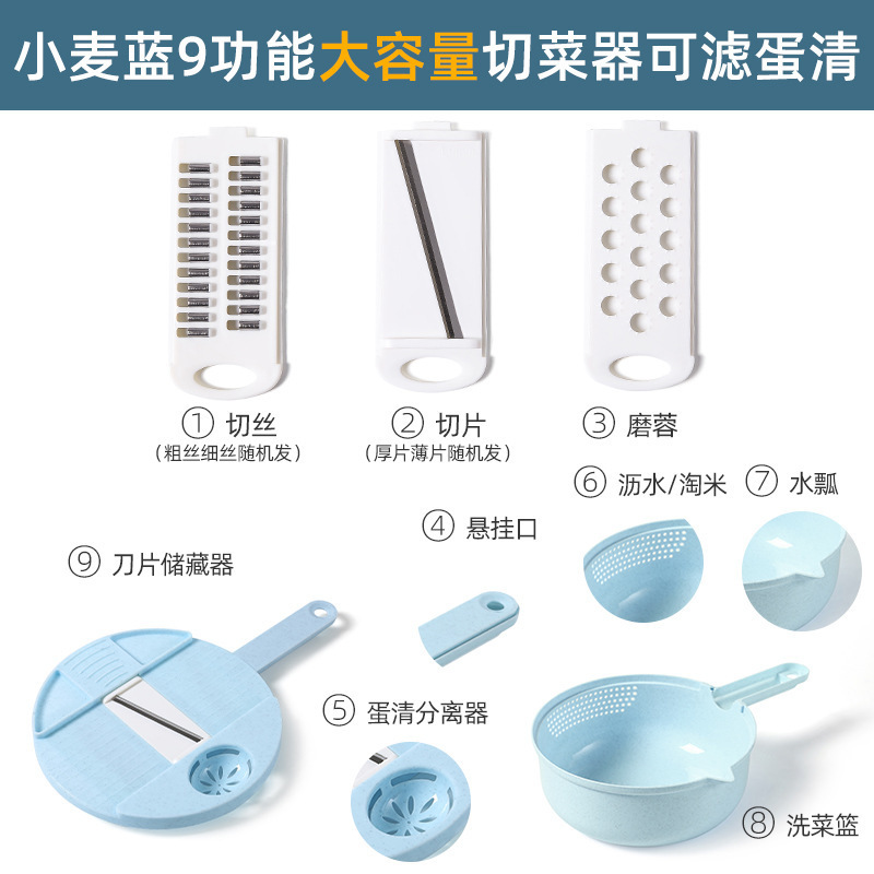 Kitchen multifunctional nine-in-one vegetable cutter potato shredder radish shredder manual grater slicer cutting machine