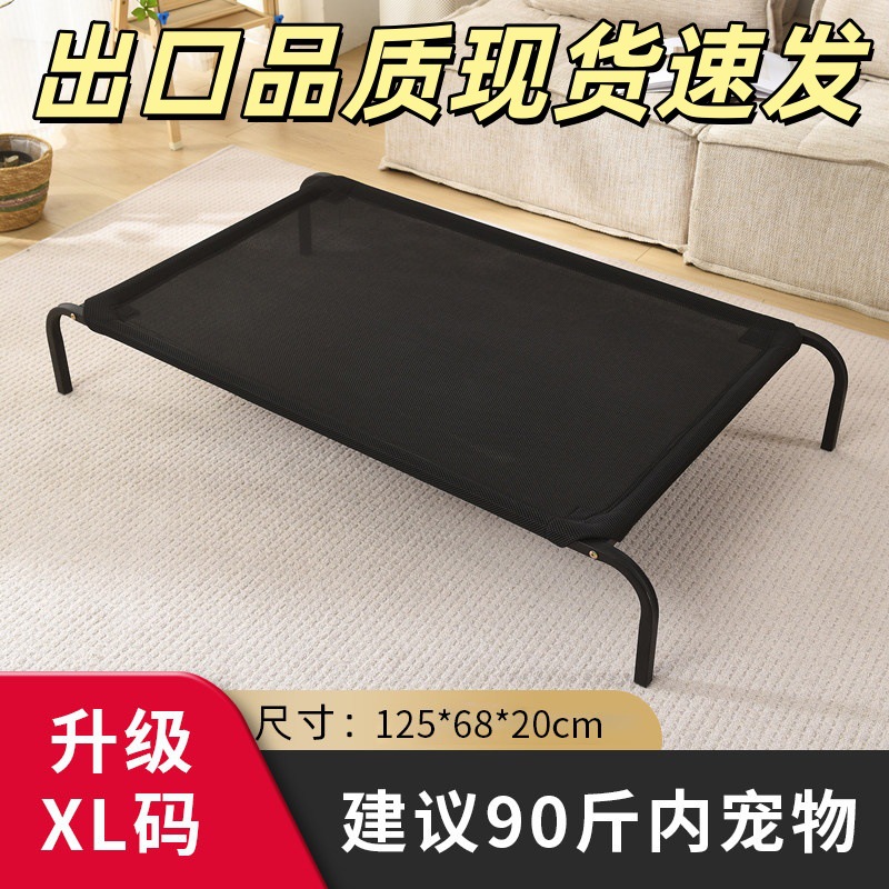 Export dog cot bed four-season comfortable breathable anti-tear washable medium large dog pad