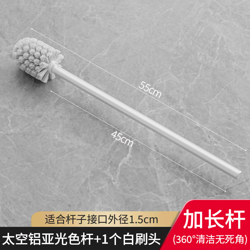 【豪华加长杆45cm】太空铝亚光杆+1白刷头