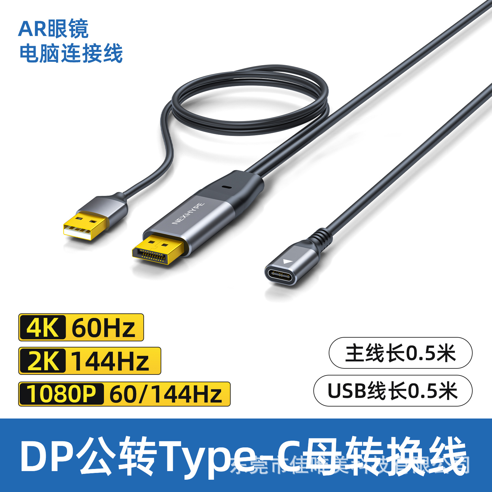dp转typec母