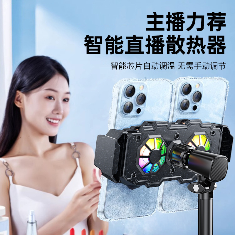 New Live Streaming Stand D-03 Metal Phone Cooler Stand Dual Position Tablet Stand Desktop Rotating Lifting