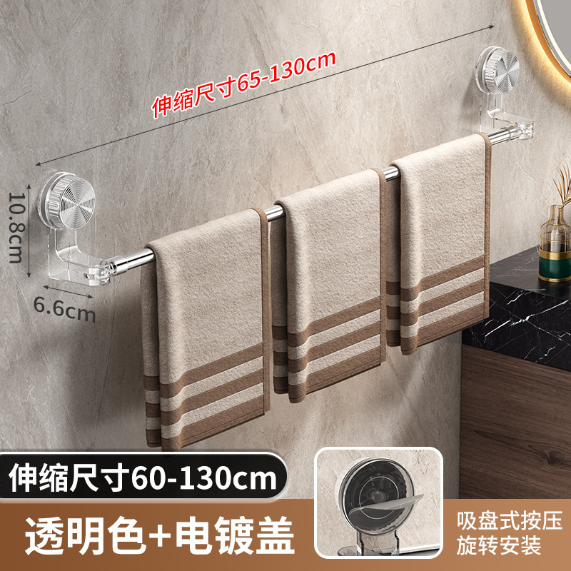 Suction cup towel rack bathroom no-drilling telescopic towel rod storage rack washroom bath towel hanging rack
