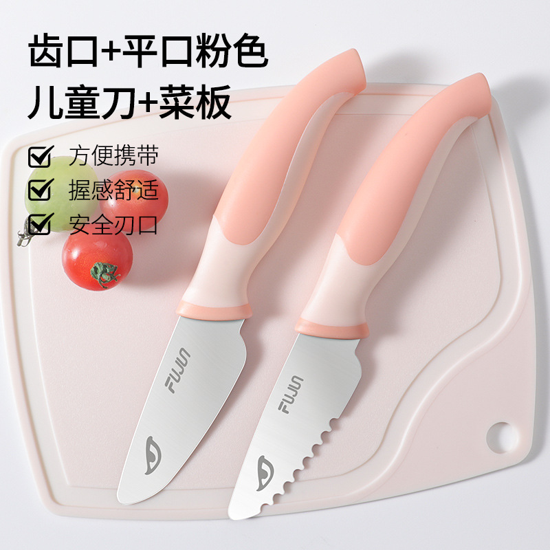 Children's fruit knife, unsharpened blade, knife for cutting vegetables, baby food chopping board set, early education kindergarten use