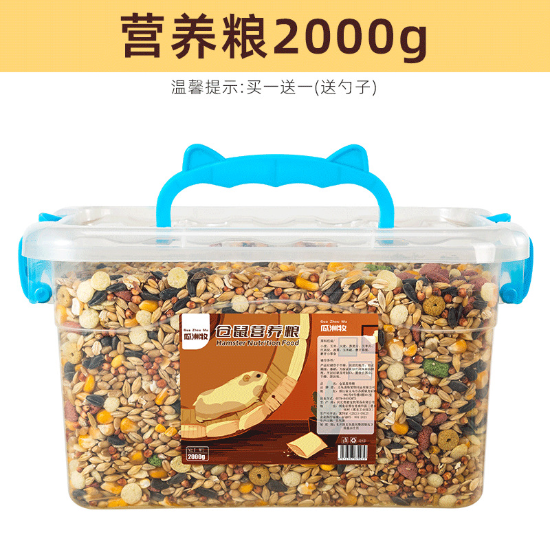 Hamster Food, Syrian Hamster Nutritious Main Feed, Mealworms, Seafood, Mixed Grains, Complete Pet Supplies, Snacks