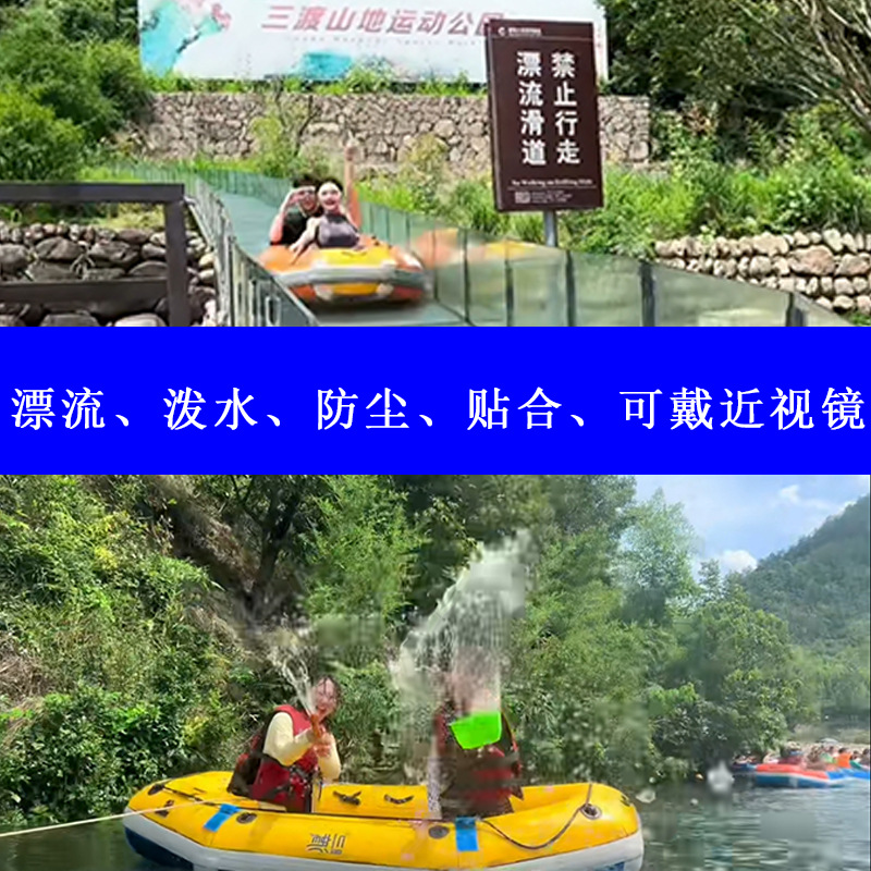 Waterproof goggles transparent anti-fog isolation goggles water splashing festival rafting cycling adult children goggles