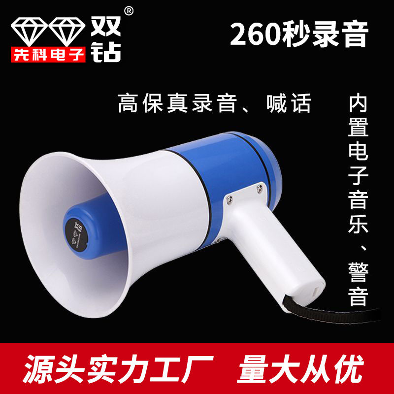 Double Diamond Lithium Battery High Power Portable Charging Recording Amplifier Loudspeaker Big Horn Loudspeaker High Volume