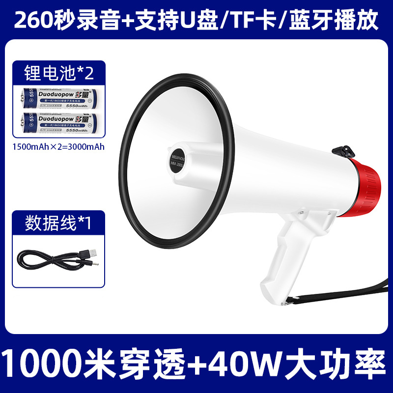 Double Diamond 40W High Power Portable Rechargeable Lithium Battery Amplifier Megaphone for Sales Promotion Speaker