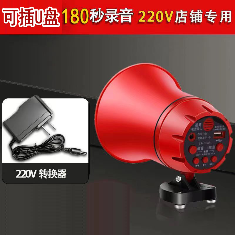 12V vehicle-mounted megaphone for outdoor sales promotion recording horn advertising speaker