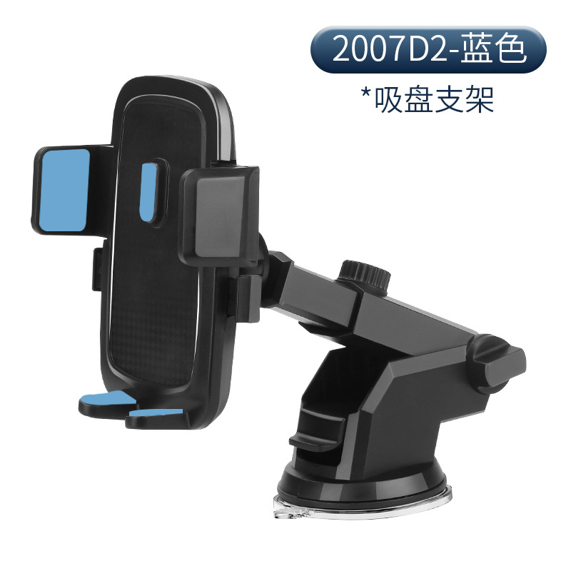 2007D2蓝