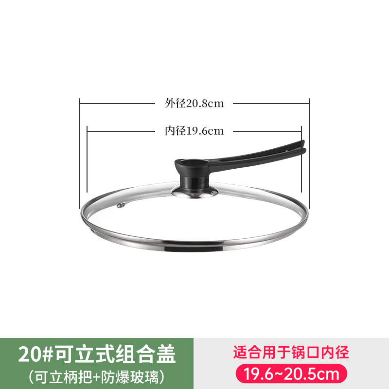 20cm玻璃盖+可立把手