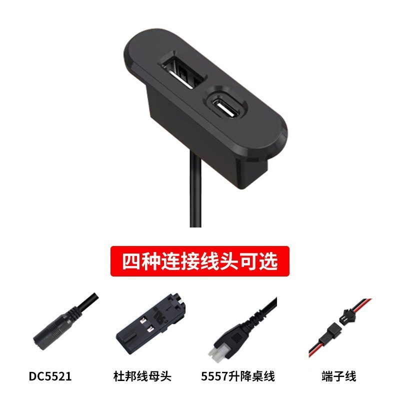 Mini Embedded TYPEC Sofa Bedside Table Charger 5V2A USB Desktop Side Mobile Phone Charger