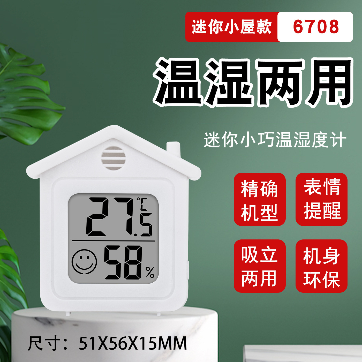 白色 超精准超久续航 送电池