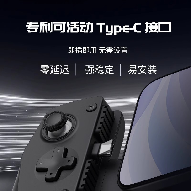 GameSir Gaisi Xiaoji X5lite Stretch Game Controller iOS Android Type-C Mobile Game Stretch Handle