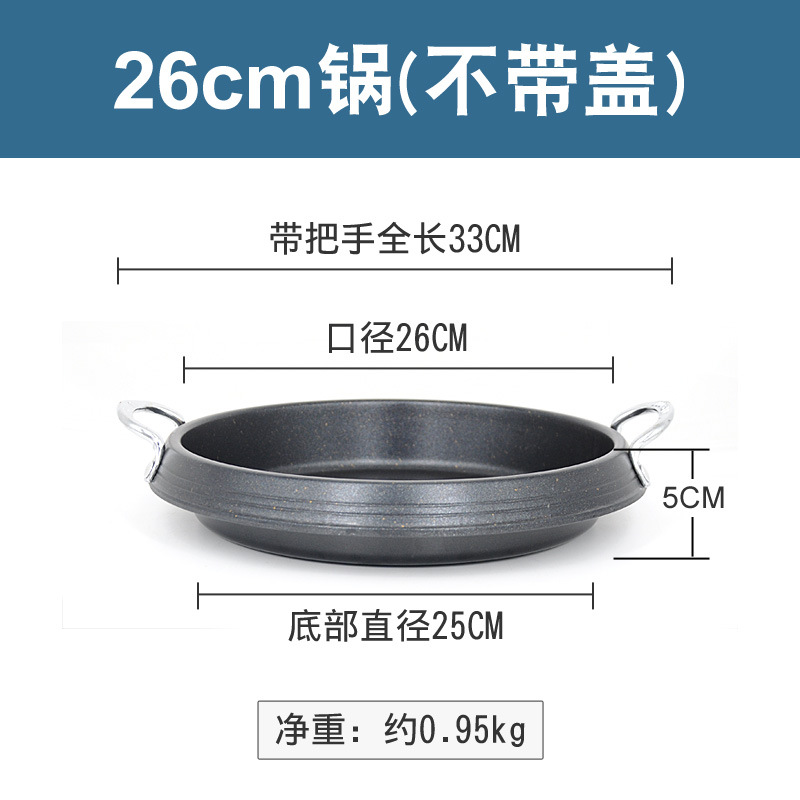 Army stew pot rice cake stew pot soup pot grill pan kitchen induction cooker gas stove pot 28cm