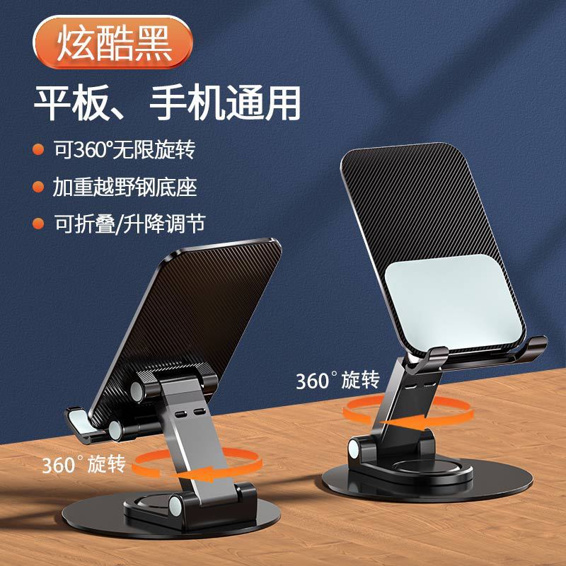 Metal Aluminum Alloy Phone Holder Rotating Stand Desktop Adjustable Lazy Tablet Phone Stand