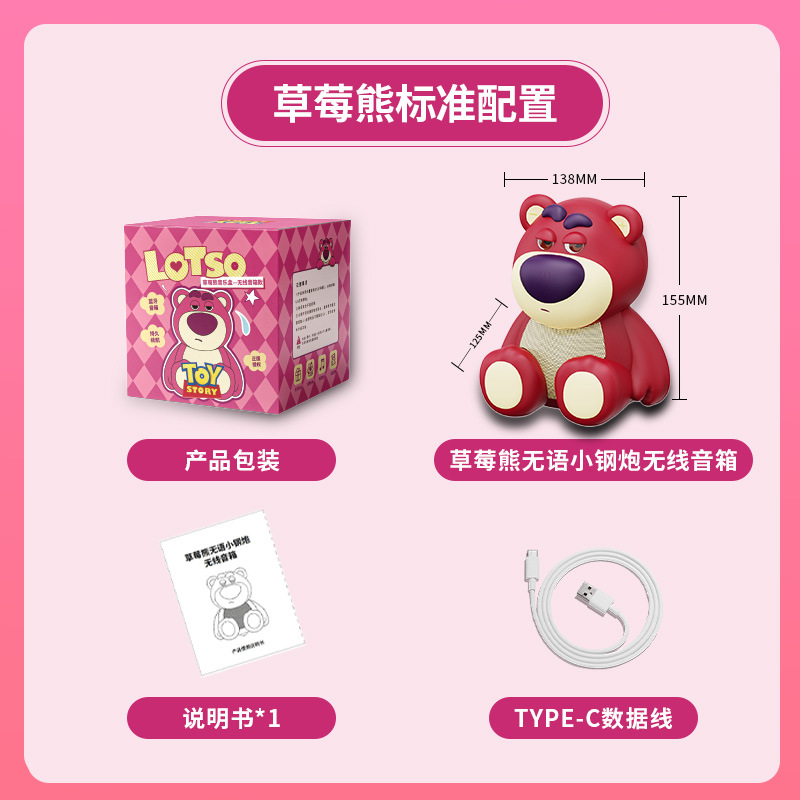 2026 New Original Strawberry Bear Wireless Bluetooth Speaker Set Small Speaker Festival Gift