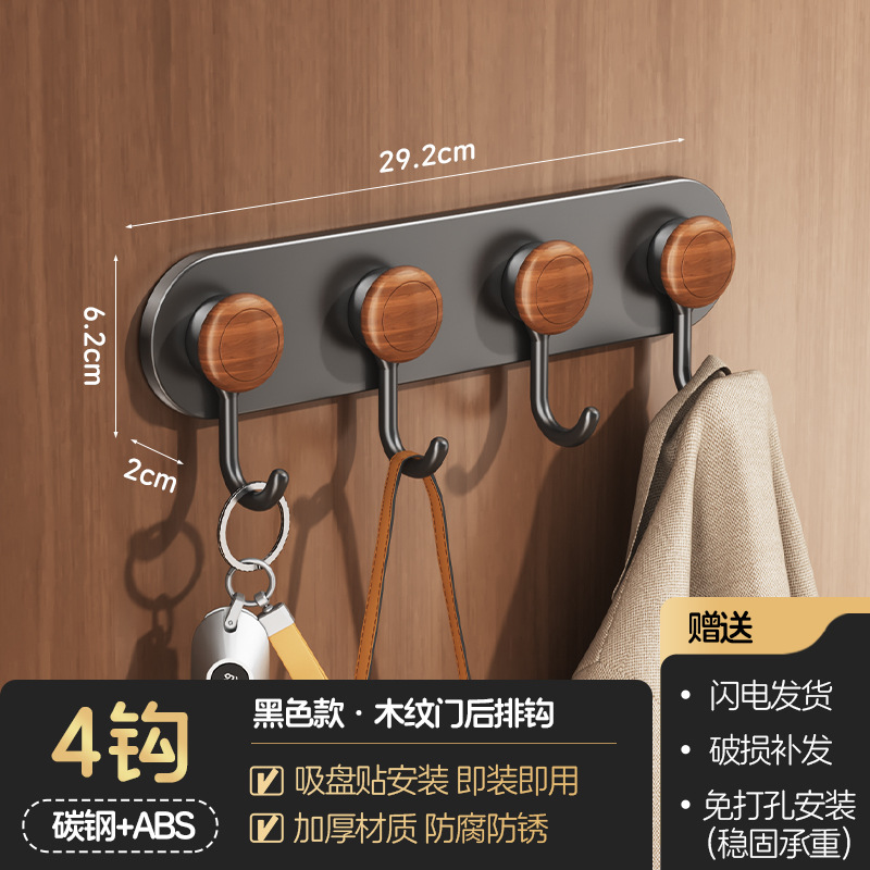 No-drilling Multi-suction Cup Behind Door Hook Adhesive Sticker Walnut Wood Grain Wall-mounted Towel Row Hook