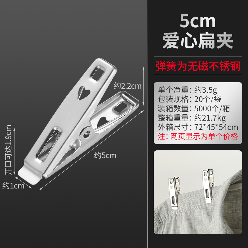 5cm扁夹（心印） · 袋子装
