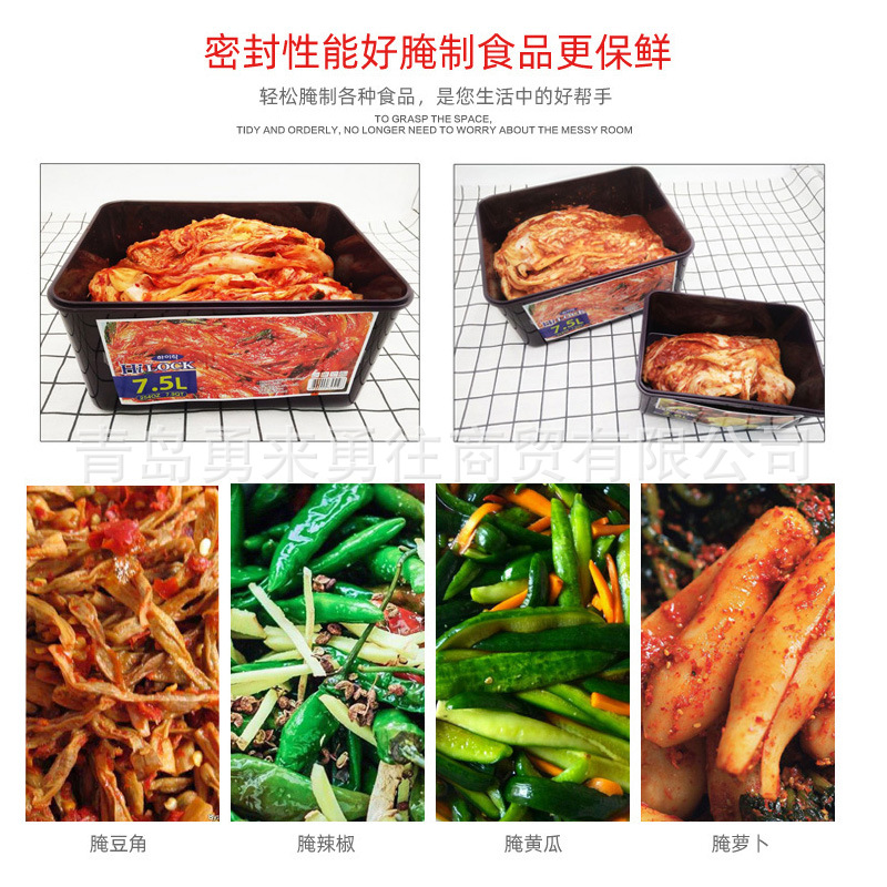 Preservation box kimchi pickling box airtight box fruit vegetable grain household refrigerator large storage box