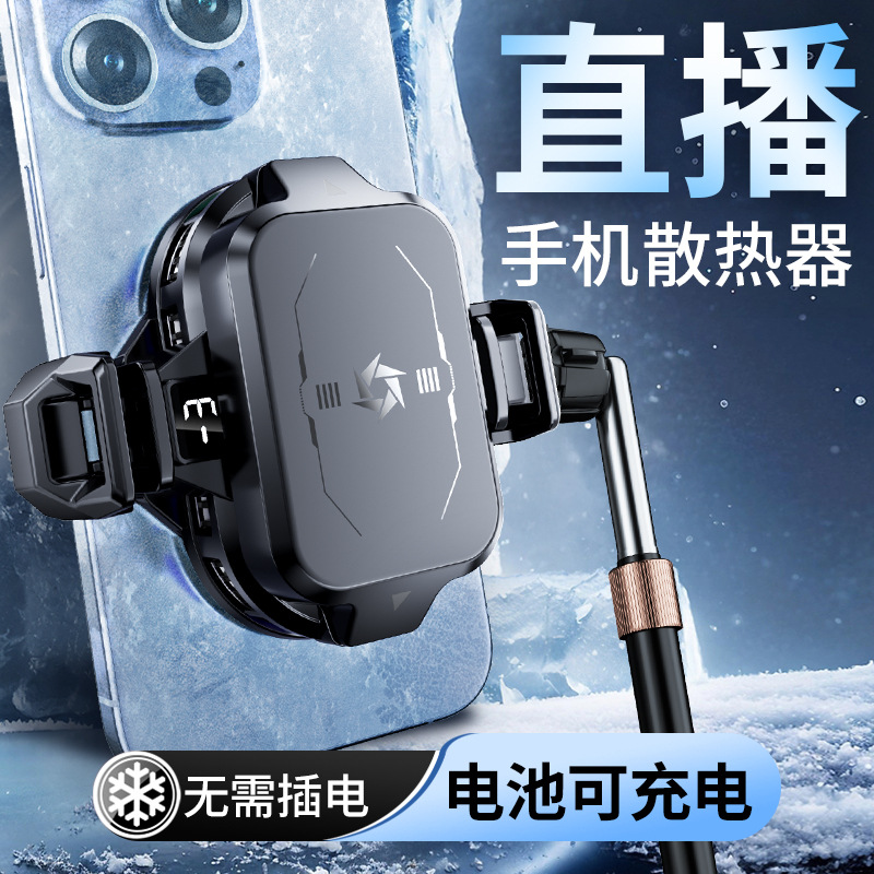 Live Streaming Phone Cooler Ultra-Silent JS85 Battery Removable Semiconductor Cooler Phone Can Freeze
