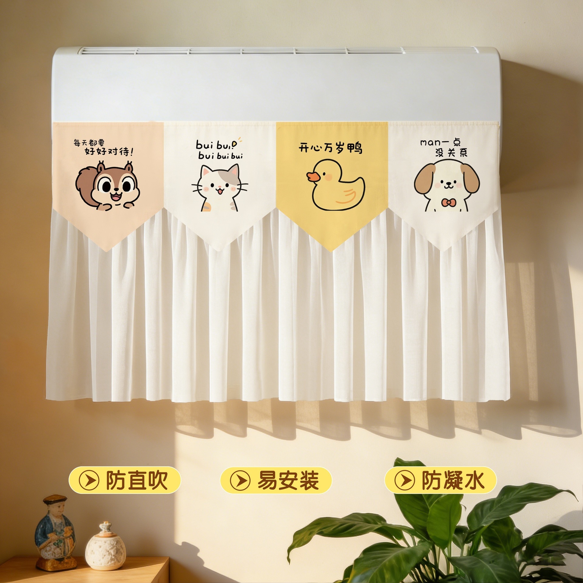 Household Cartoon Air Conditioner Windshield Anti-Direct Blow Cold Air Baffle Universal Hanging No-Installation Windproof Fabric Curtain