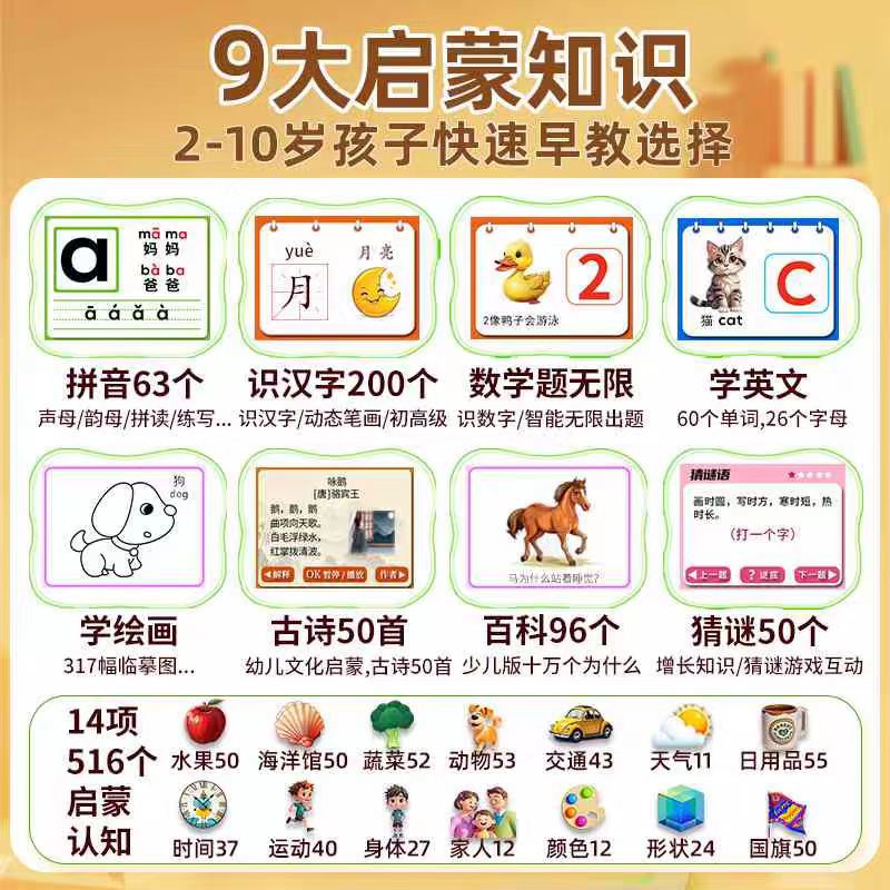 Children's intelligent learning machine kids learning machine handwriting graffiti drawing board literacy math Chinese pinyin training machine