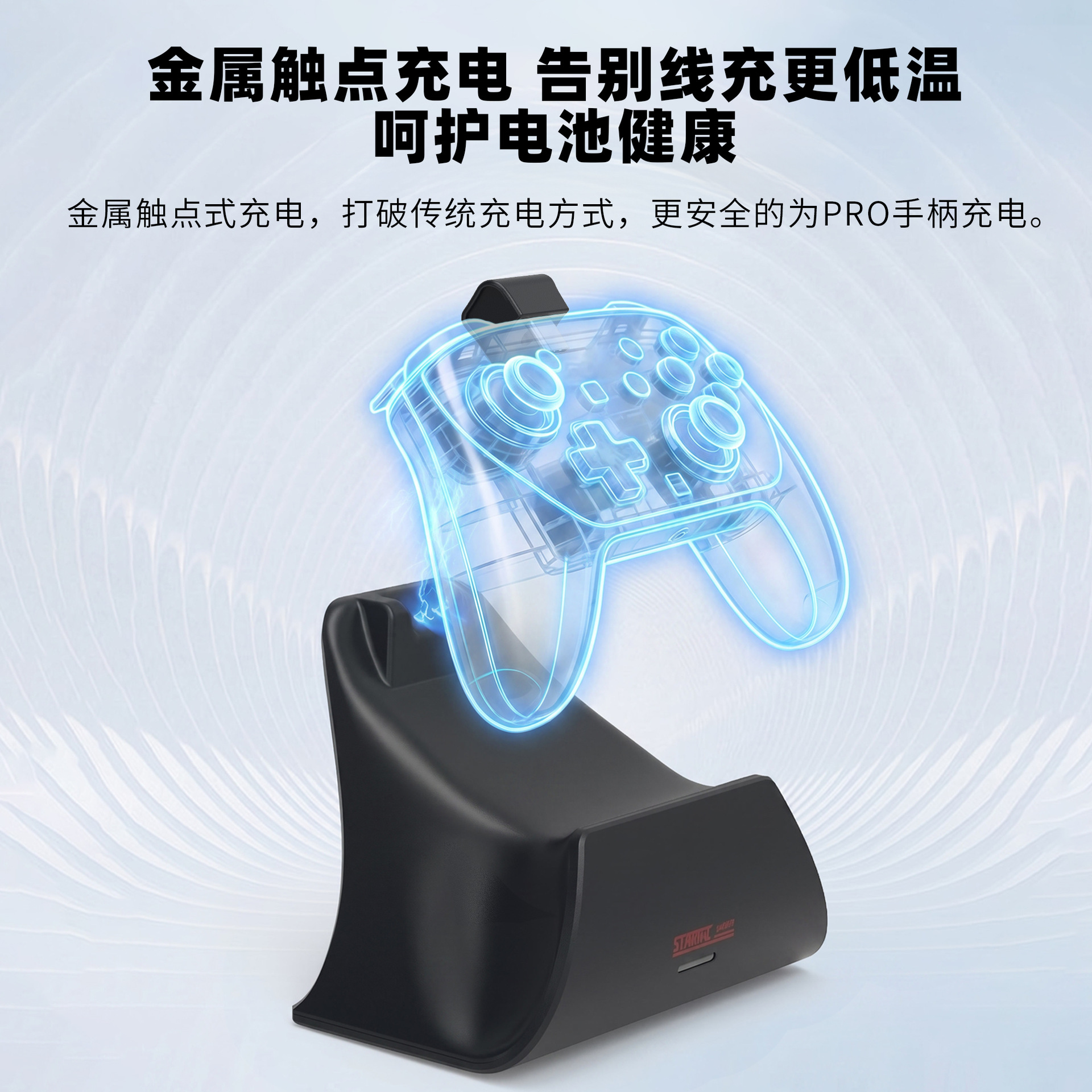 Applicable to Switch2 Pro Handle Charging Base Adapter NS2 Game Handle Special Base Stand