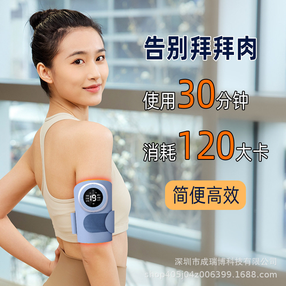 Electric Arm Massager EMS Microcurrent Heat Therapy Leg Shaping Arm Lazy Fat Burning Massager Arm Beauty Instrument
