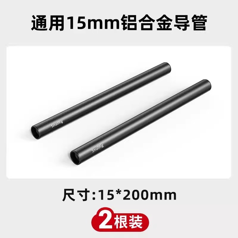 1051【20cm】通用15mm铝合金导管