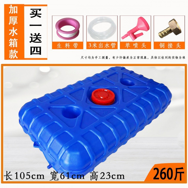 260斤蓝扁桶（3米+喷头铜接头）⚑♜