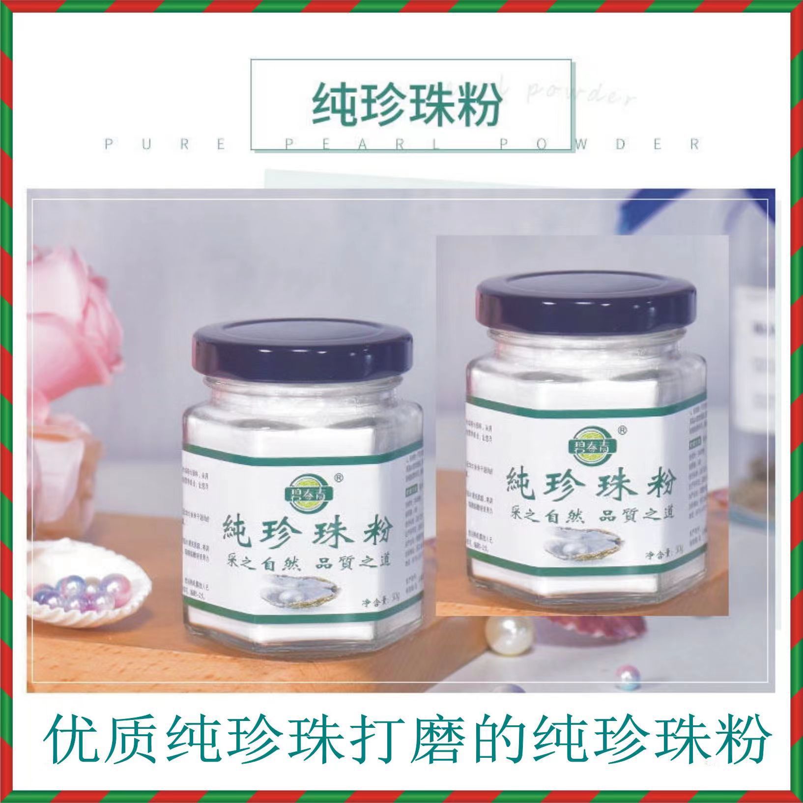 【1 Piece】Biyouth Pure Pearl Powder 50g - 60000 Mesh Ultra-Fine Powder, Freshwater Pearl