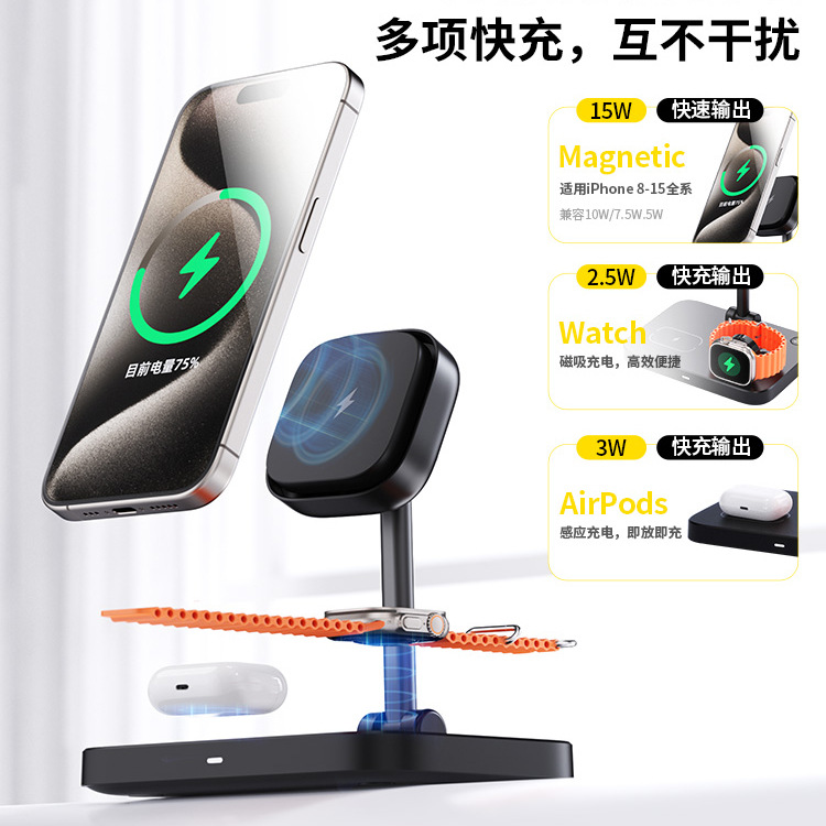 4-in-1 Multi-Functional Magnetic Wireless Charger with Cooling Fan for Apple Phone Earphones Watch Charging