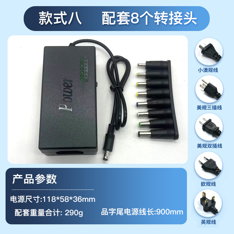 96W multi-function power adapter 12-24V adjustable power supply for laptop charger