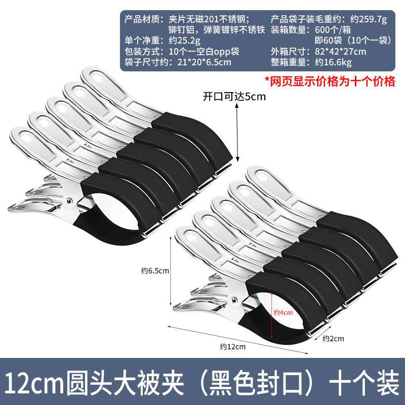 Stainless Steel Clothespins Drying Quilt Fixing Large Opening Clips Plastic-Coated Drying Windproof Flat Clips